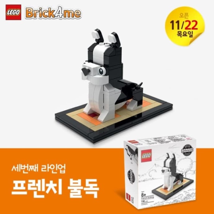 Конструктор LEGO (ЛЕГО) Promotional FBULLDOG French Bulldog